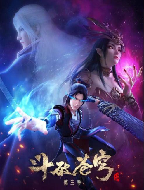 斗破苍穹在线播放网站,畅享玄幻世界奇幻之旅！