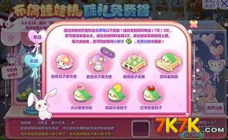 奥比岛最新爆料家具,梦幻家居，打造专属童话空间