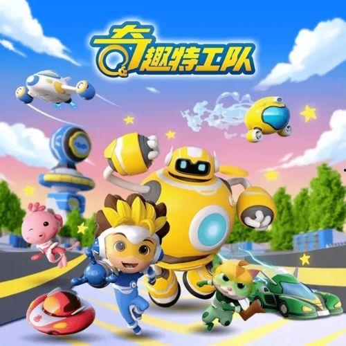 奇趣特工队高清免费观看,免费高清观影，揭秘特工世界奇遇记