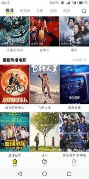 神马免费免播放器观看