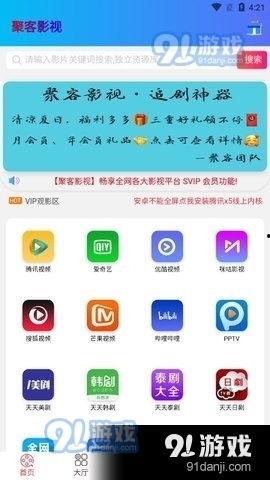 搜索91在线播放,海量影视资源，畅享观影新体验