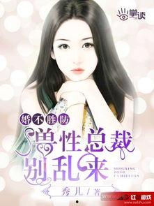 圈内爆料女主小说,揭秘女主逆袭之路