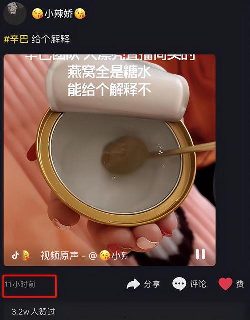 辛巴爆料假燕窝视频,揭秘网红产品背后的真相
