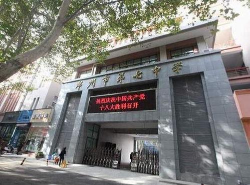 郑州七中最新爆料,揭秘校园风云背后的故事