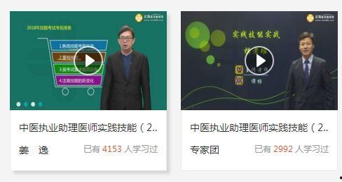 执业医视频,掌握医学核心知识