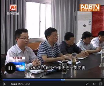 安庆新闻联播在线播放,聚焦本地热点，传递最新资讯