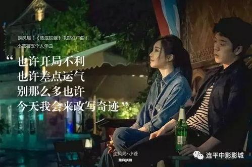 逆风电影 在线播放,在线观看，感受逆境中的坚韧与成长