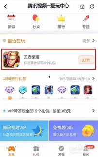 腾讯视频礼包,尊享会员特权