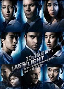 免费绝命航班在线观看,空中惊魂，生死时速免费在线观看