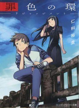 罪色 高清免费观看,高清免费，揭秘人性深渊的惊悚之旅