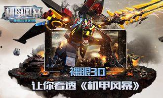 日本裸入机甲,日本前卫科技与人体融合的惊世之作